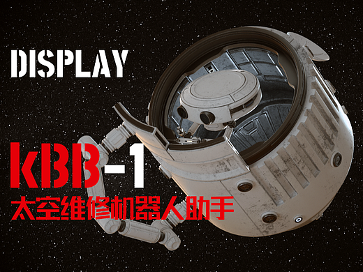  奇宝太空机器人助手