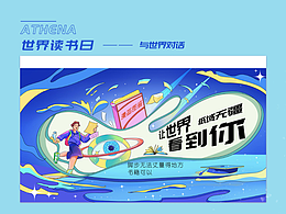 世界讀書日