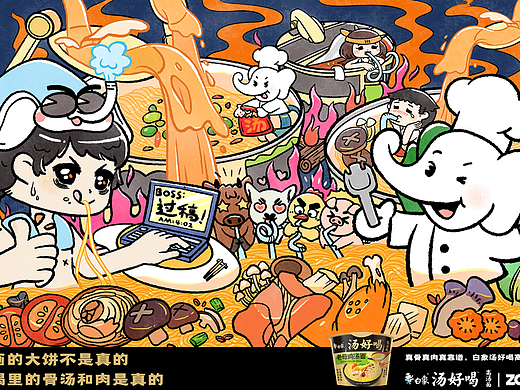 爱自己享白象!|白象汤好喝创意海报设计
