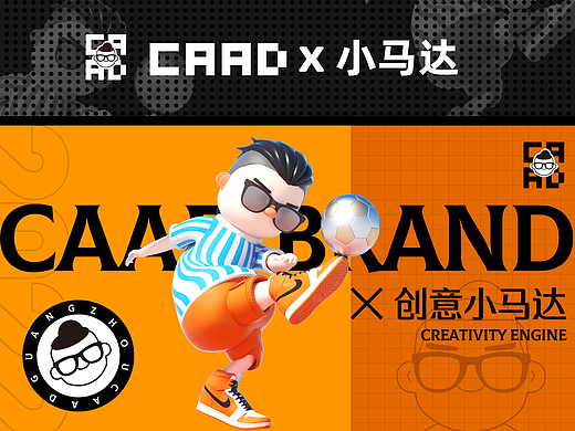小马达形象创作