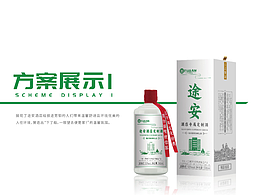 酱酒包装定制-途安酒店