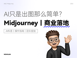 论点