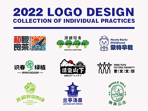 2022-LOGO合集