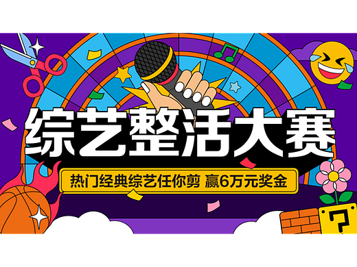 3张运营活动系列Banner