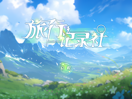 ui参考
