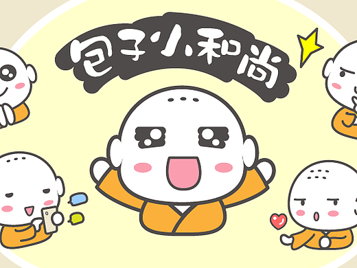 萌萌哒包子小和尚#原创动画表情