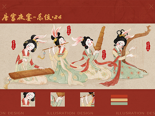 唐宫夜宴之乐伎·24