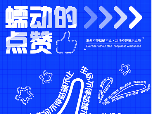 Day 25【平面创作营B计划】