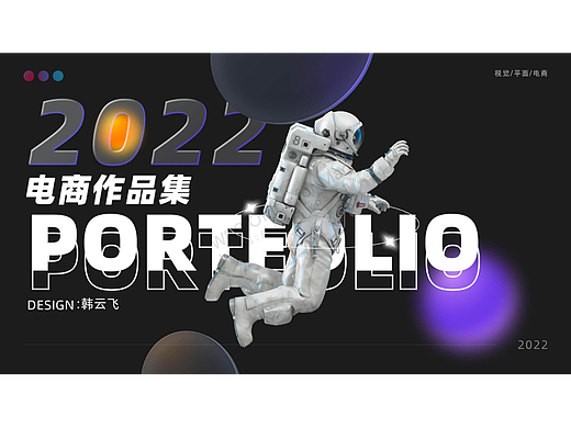 2022作品集