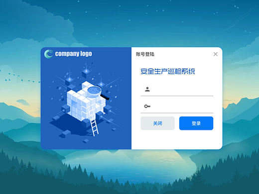 安全生产巡检管理客户端