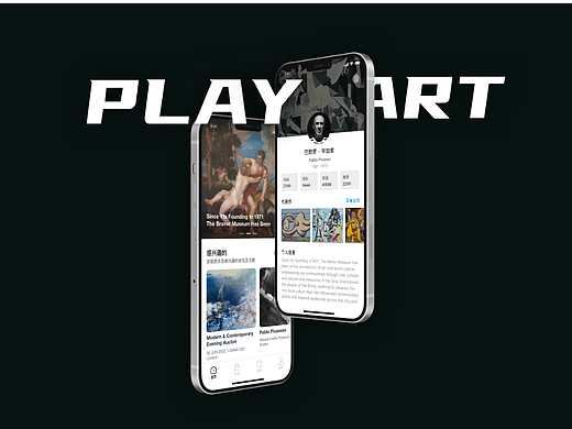 PLAY ART 艺术类APP