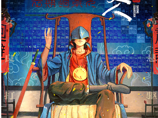 电视剧《大奉打更人》海报