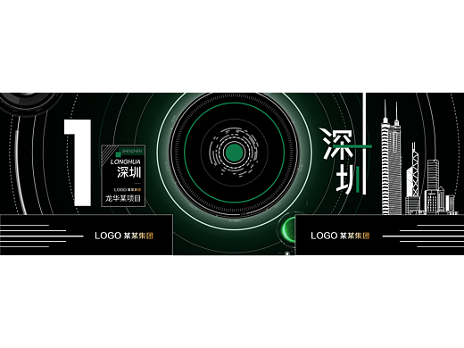 活动发布会-倒计时城市创意设计