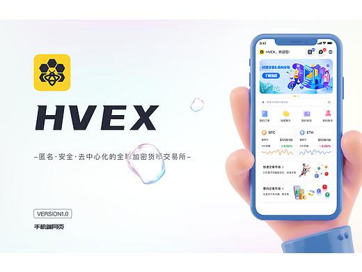 HVEX-加密货币交易所