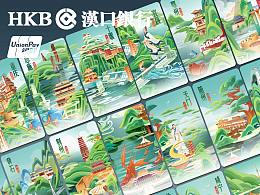 文创插画