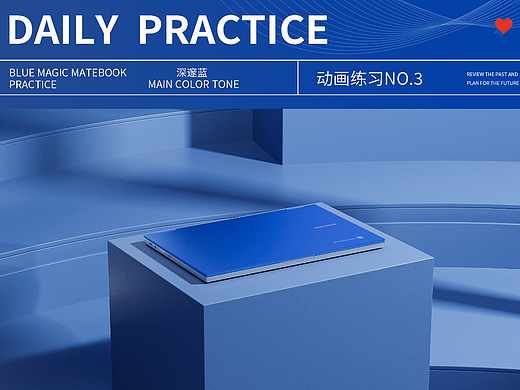 【Blue Matebook】产品动画
