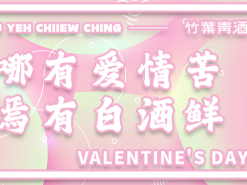 公众号排版|情人节来啦