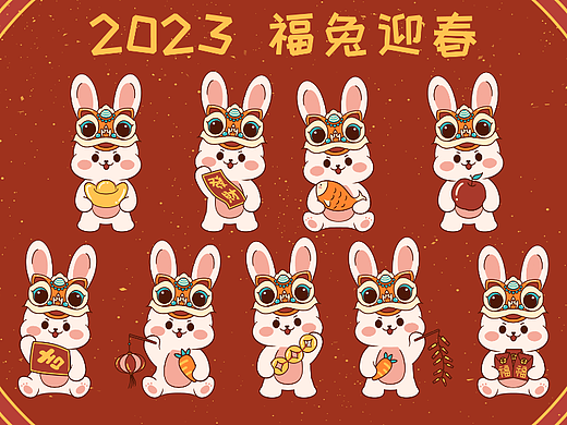 板绘插画-2023醒狮兔庆贺新年