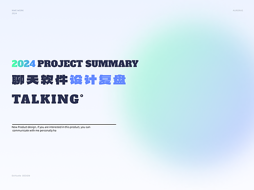 《闪聊》——连接生活，畅享社交