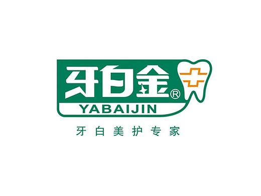 牙白金品牌口腔护理策划设计