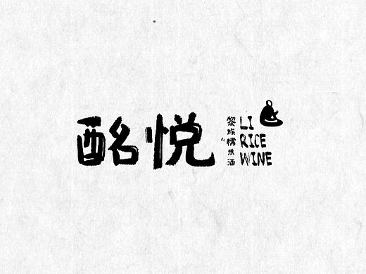 文创产品-手绘
