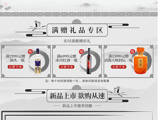 日常水墨首页（个人主页-ZNjA4NDY3MDA=） - 电商 - 站酷设计师设计小小小搬运工原创素材 - 站酷ZCOOL