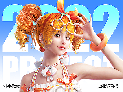 [BIGBONE大骨出品] 2022和平精英运营小结