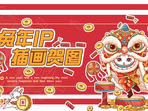 2023兔年IP贺图系列