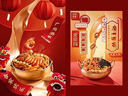 美食摄影