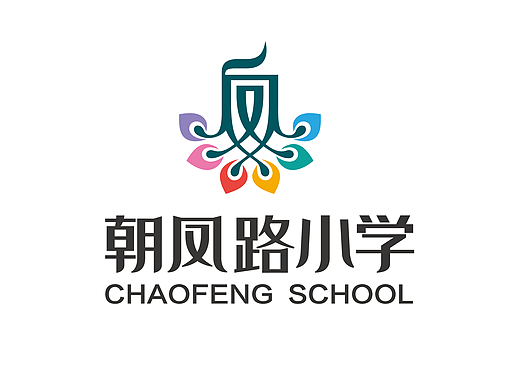 郑州朝凤路小学教育品牌设计文化环境建设