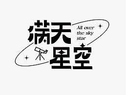 海报