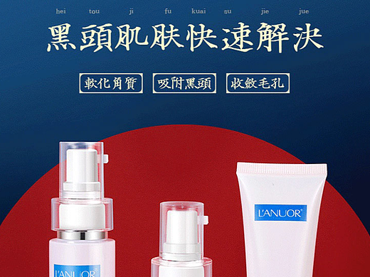 国风去黑头详情（个人主页-ZNjA3NDI1NTI=） - 海报 - 站酷设计师番茄小酱zi原创素材 - 站酷ZCOOL