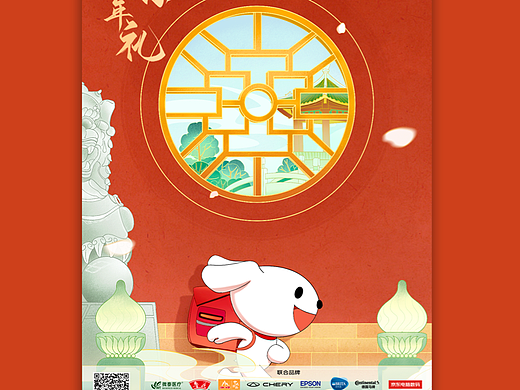 京东物流X上新了故宫 年货节预热海报