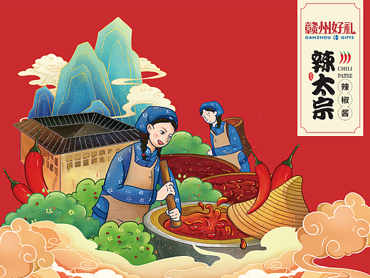  辣太宗x赣州好礼包装设计