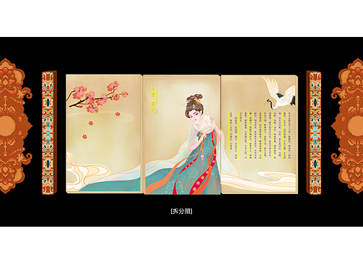 氛围灯设计