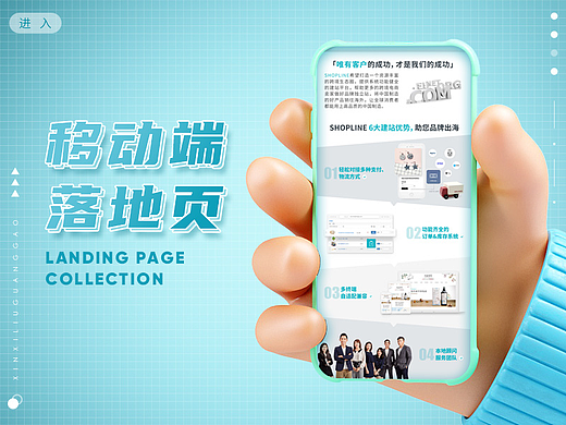 落地页设计