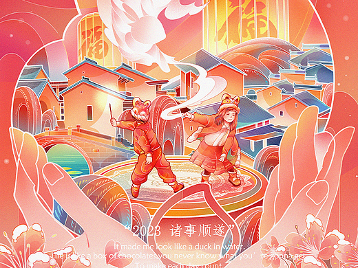 国潮兔年—兔年报吉