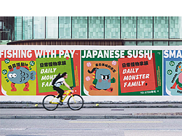 日常怪物 Daily monster family