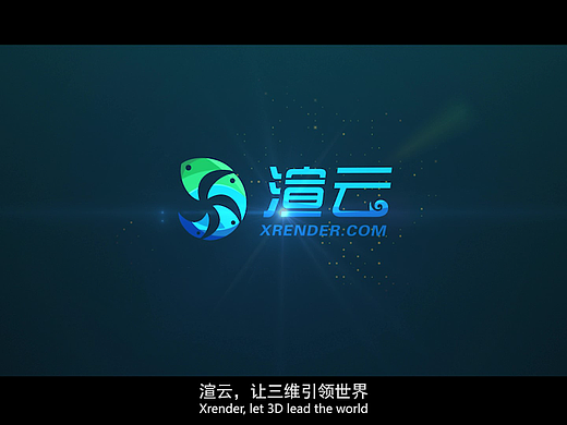 渲云简介