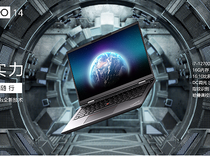 ThinkPad-2022年7月店铺海报