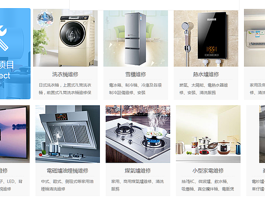 香港駿弘電器维修以专业技术与团队，助电器品牌有效解决售后问题