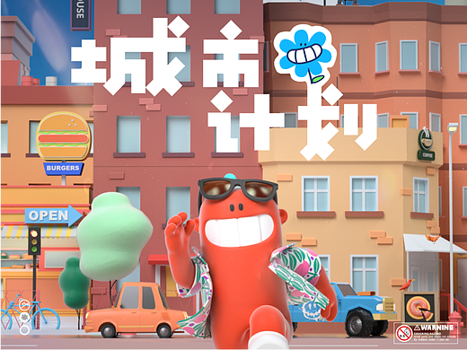 ARO阿萝の诞生 | 夏日城市计划 | ip设计 