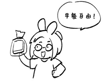 买了面包机之后