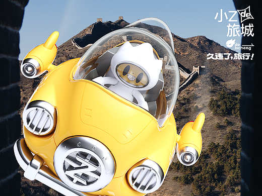 久违了！旅行（个人主页-ZNjEyMDMwOTY=） - 海报 - 站酷设计师吾之原创素材 - 站酷ZCOOL