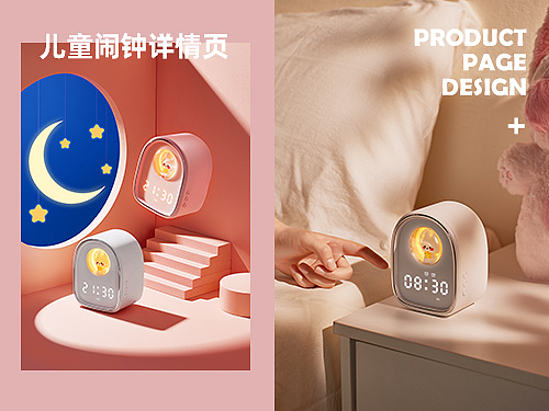 儿童闹钟详情页+视频