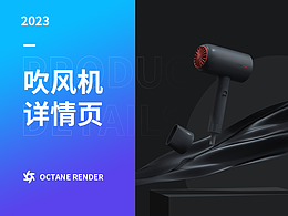 吹风机详情页