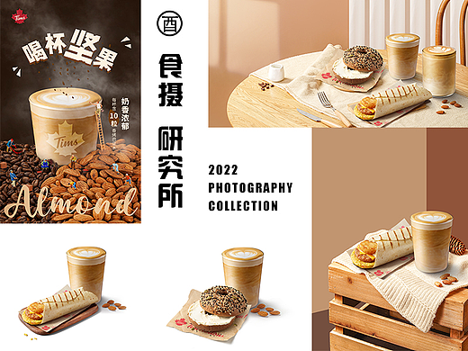 《tims咖啡》全国新品巴旦木烤乳拿铁-海报宣传图