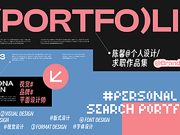 求职|应届毕业生|2023个人作品集