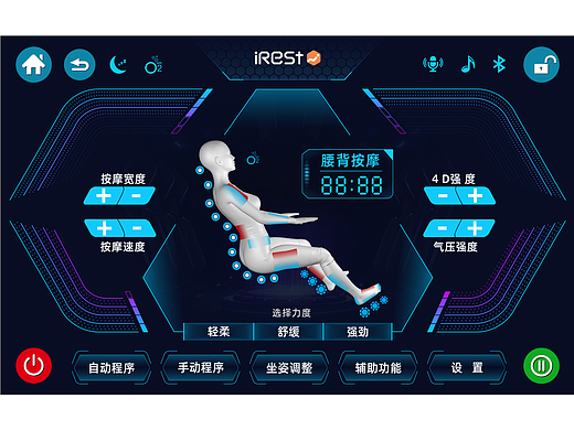 按摩椅手控器