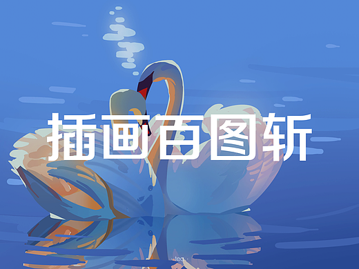 【百图斩】色彩速涂8月